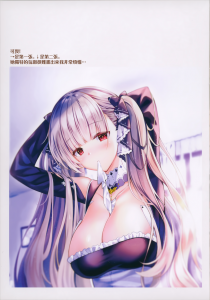 (C97) [REI’s ROOM (REI)] ロイヤルハーレム II (アズールレーン)（20P 230M）