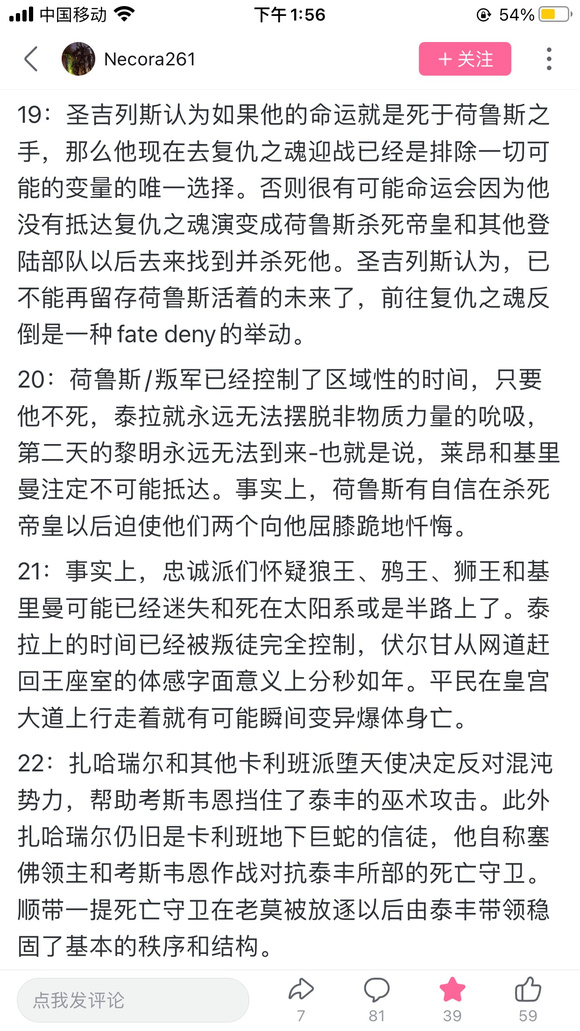 战锤30k终局的剧情太强了