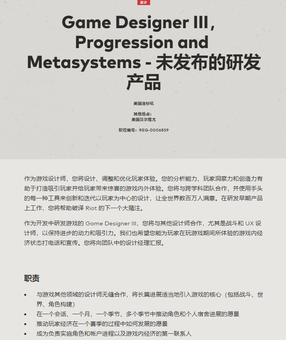 拳头公司正在开发MMOFPS 类型游戏