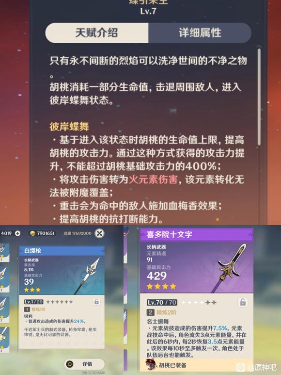 胡桃强化普攻算元素战技吗？