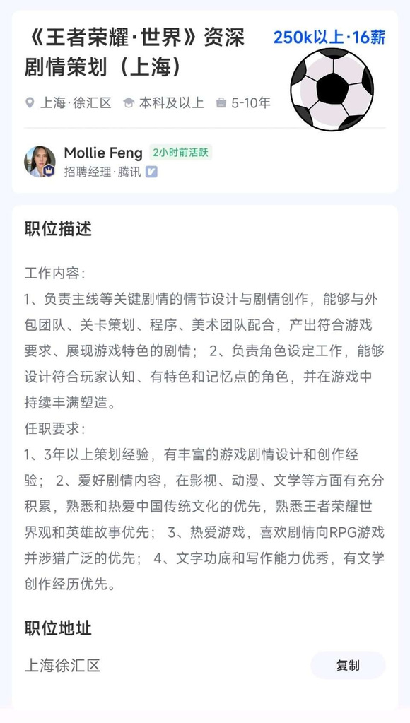 王者世界招剧情策划，月薪25W起步