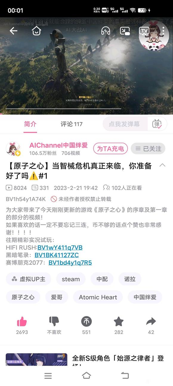 安柏—温柔粉炫彩直播新游