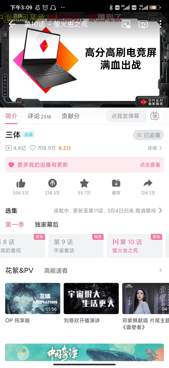 答辩开始限免了