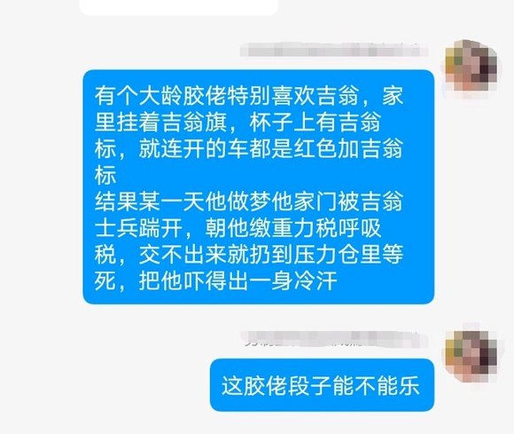 当代叶公好龙式段子