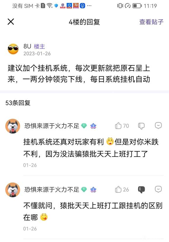 不会真有人想出一键扫荡这和low吧？