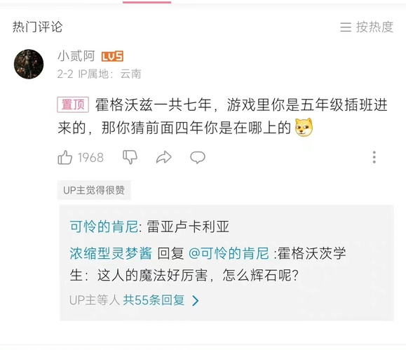 给霍格沃兹一点小小的雷卡卢卡利亚震撼