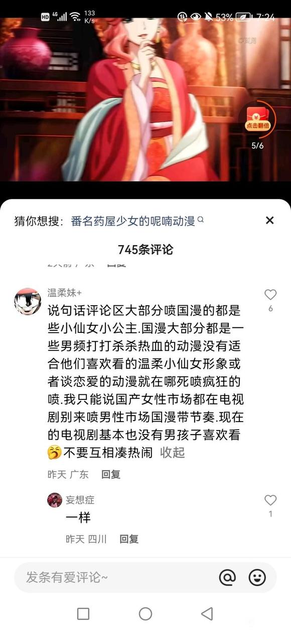 🤣🤣建议和那帮饭圈结婚，反正都喜欢乐色