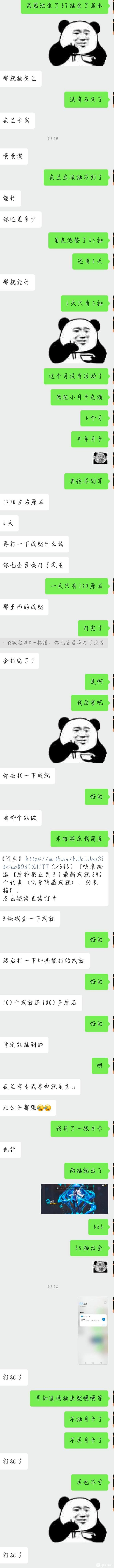 本来不想抽夜兰的，歪若水了，哎……