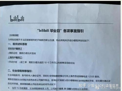 图片[3]-3月28日，星期一，在这里每天60秒读懂世界！-萌图百科