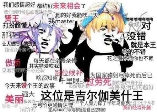 图片[8]-【可爱动漫表情包】FGO[Fate/Grand Order]表情包-萌图墨兔