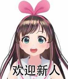 图片[10]-[Vtuber] Kizuna AI/绊爱 – 动漫表情包-萌图墨兔