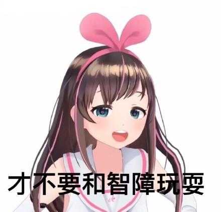 图片[8]-[Vtuber] Kizuna AI/绊爱 – 动漫表情包-萌图墨兔