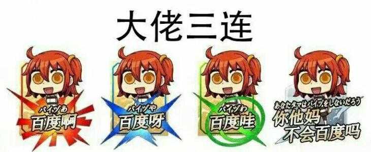 图片[11]-【可爱动漫表情包】FGO[Fate/Grand Order]表情包-萌图墨兔