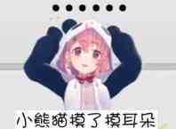 【Vtuber】笹木咲 表情包-萌图百科