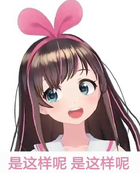 图片[4]-[Vtuber] Kizuna AI/绊爱 – 动漫表情包-萌图墨兔