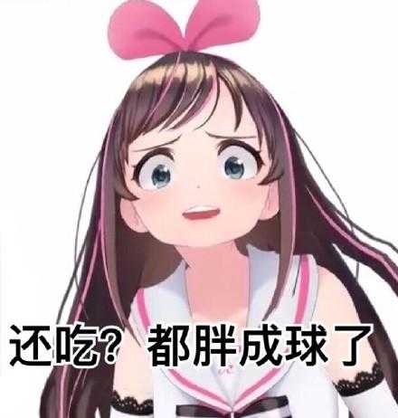 图片[9]-[Vtuber] Kizuna AI/绊爱 – 动漫表情包-萌图墨兔