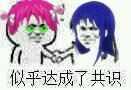 【动漫表情包】齐木楠雄的灾难表情包-萌图百科