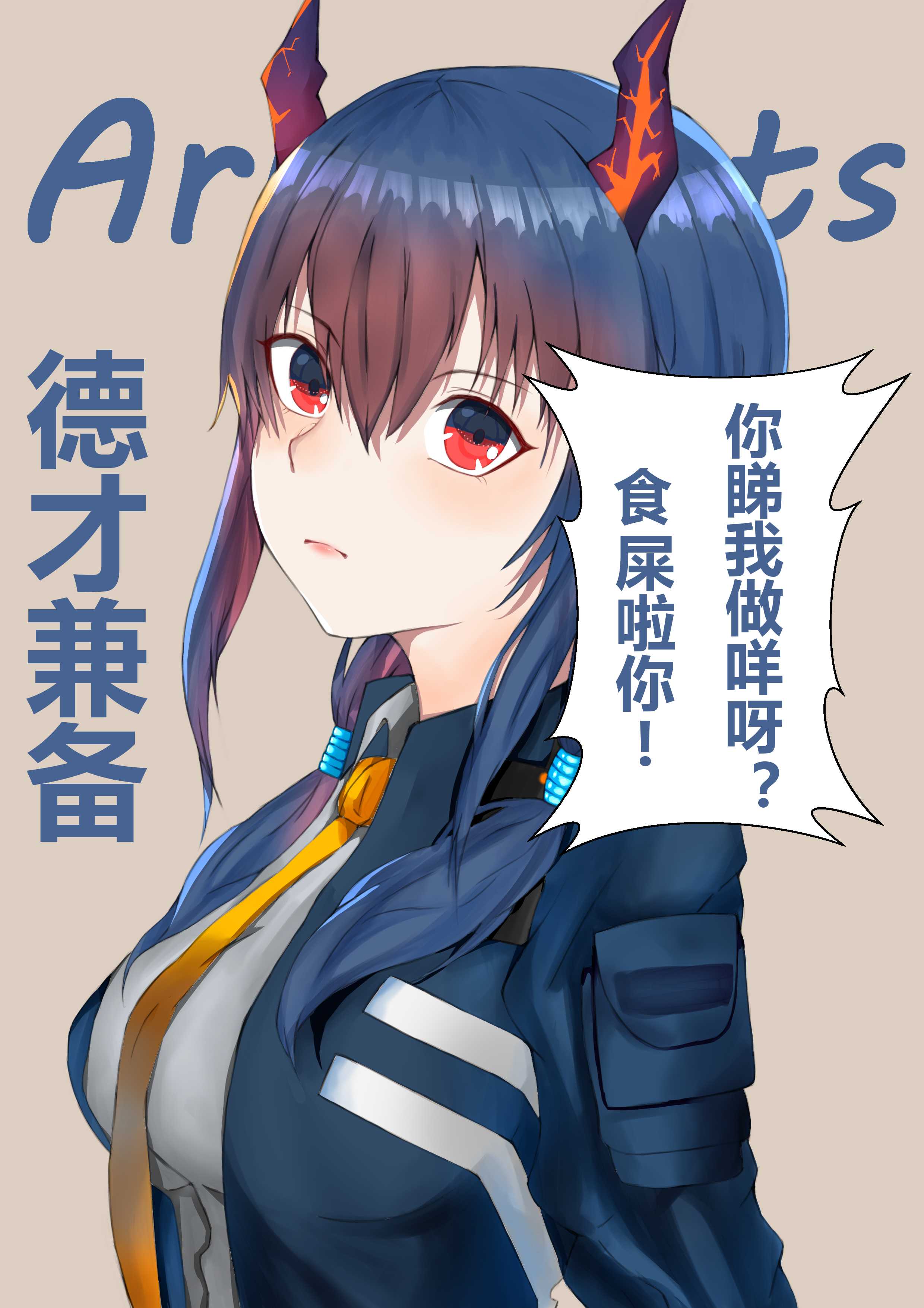 图片[11]-【动漫表情包】明日方舟：陈表情包-壁次元