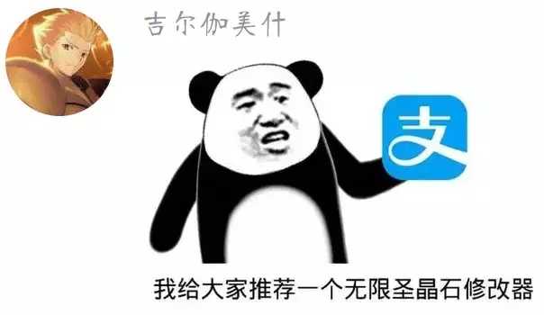 图片[2]-FGO沙雕斗图表情包 – 动漫表情包-壁次元