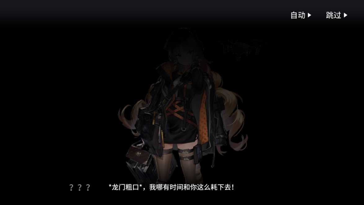 【明日方舟】龙门粗口是什么梗？-壁次元