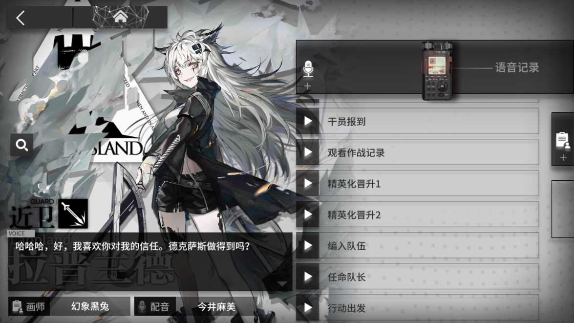 【明日方舟】德克萨斯做得到吗是什么梗-壁次元