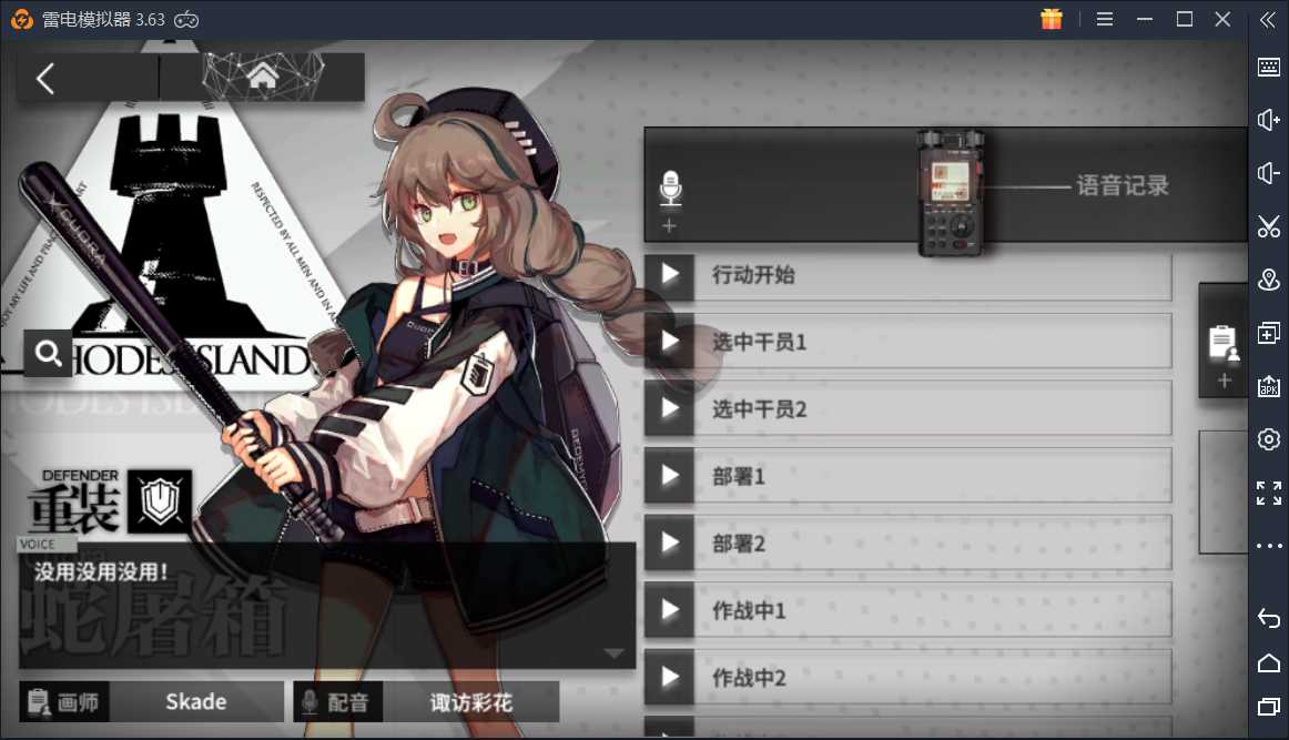 【明日方舟】蛇屠箱木大木大是什么梗？-萌图百科