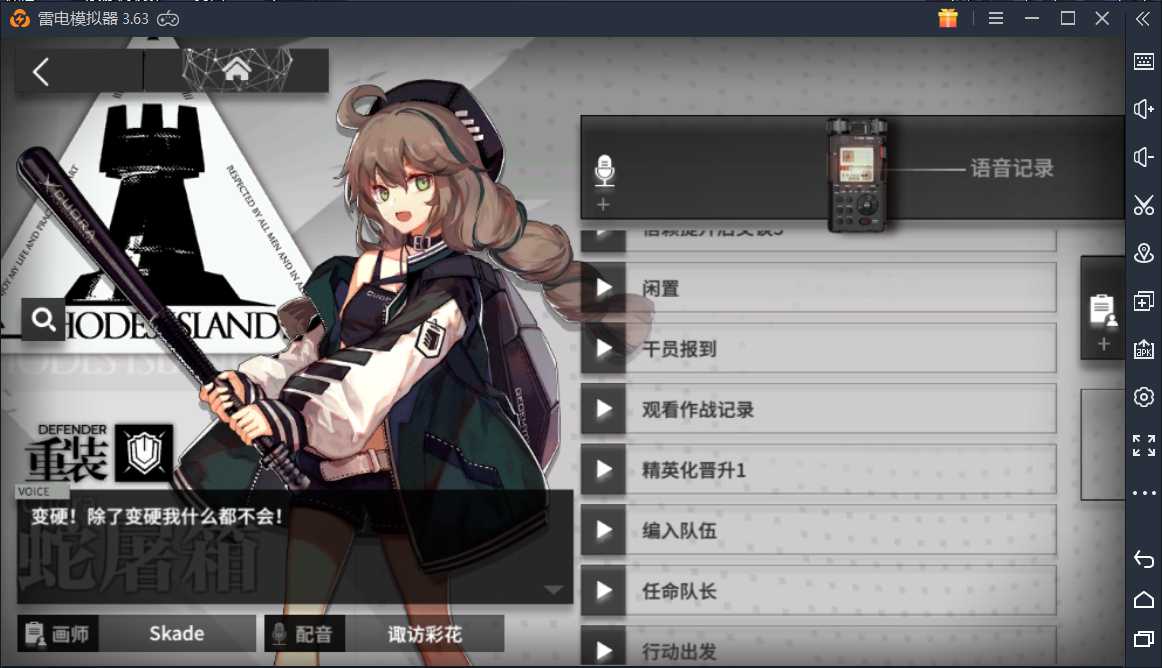 图片[2]-【明日方舟】蛇屠箱木大木大是什么梗？-萌图百科