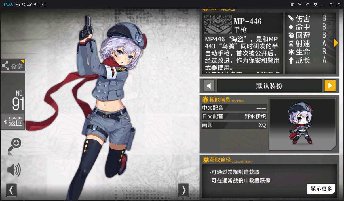 [少女前线]MP–446为什么叫海盗-萌图百科