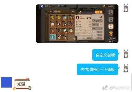 图片[2]-[阴阳师]羡煞旁人和小殿下是什么？-萌图百科