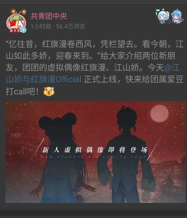 江山娇与红旗漫是什么-萌图百科