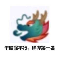 图片[7]-龙王表情包 – 动漫表情包-萌图墨兔