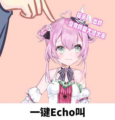 图片[5]-[hololive]黑桃影/Echo表情包 – 动漫表情包-萌图百科