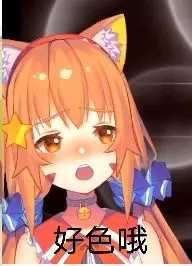 图片[3]-[Vtuber]Milky橘猫表情包 – 动漫表情包-萌图墨兔