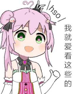 图片[6]-[hololive]黑桃影/Echo表情包 – 动漫表情包-萌图百科