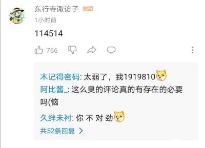 1919810是什么梗？-萌图百科