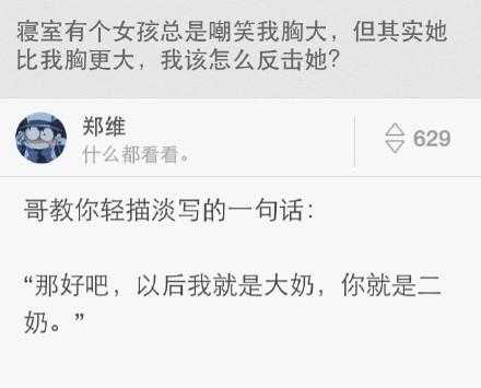 秀儿是什么梗？给秀儿削个苹果-萌图百科