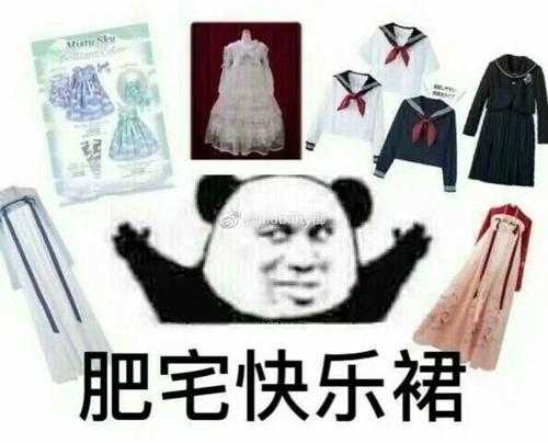 汉服同袍是什么梗？-萌图百科