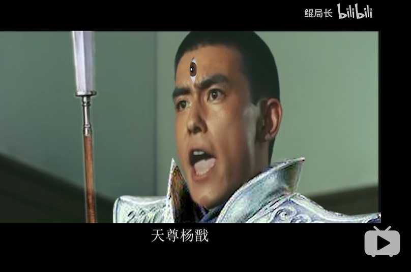 图片[2]-天尊杨戬是什么梗？-萌图百科