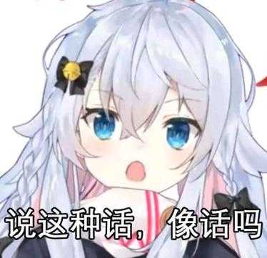 老声呐了是什么梗？-萌图百科