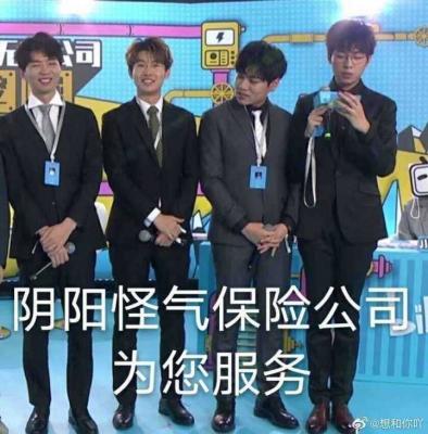 B站阴阳怪气男团指的是谁？-萌图百科