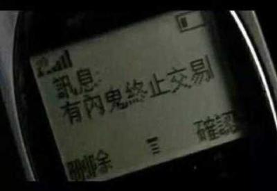 无内鬼是什么梗？-萌图百科