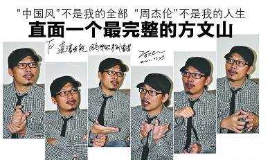 b站方文山是什么梗？-萌图百科