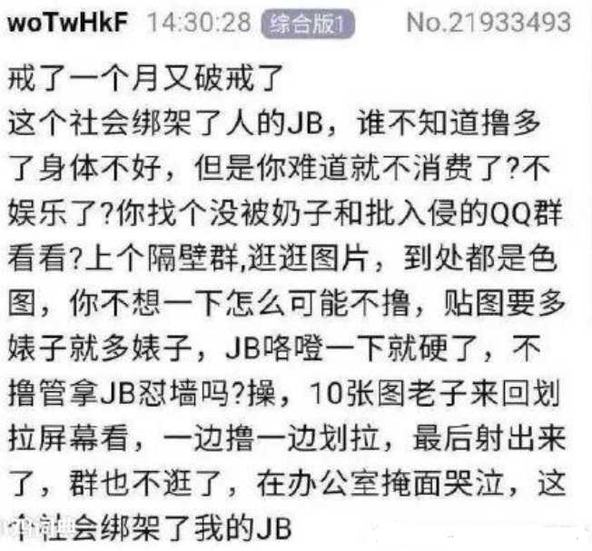 这个社会绑架了我的jb-壁次元