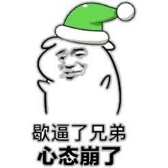 歇b是什么意思？-萌图百科