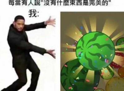 合成大西瓜是什么梗？-萌图百科