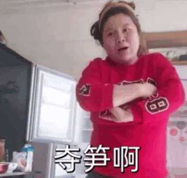 夺笋啊是什么梗？-萌图百科