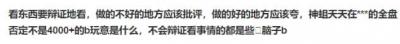 4000＋是什么梗？-萌图百科