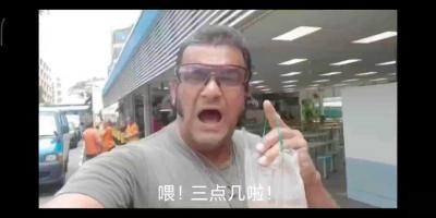 三点几了,饮茶先是什么梗？-萌图百科