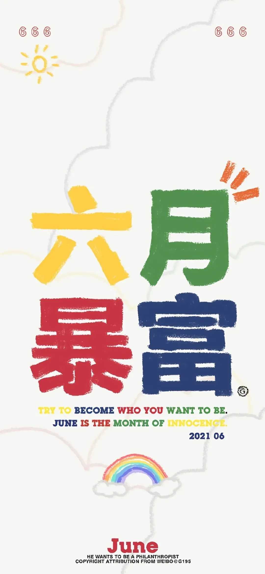 图片[3]-手机壁纸：六月高考加油-萌图百科
