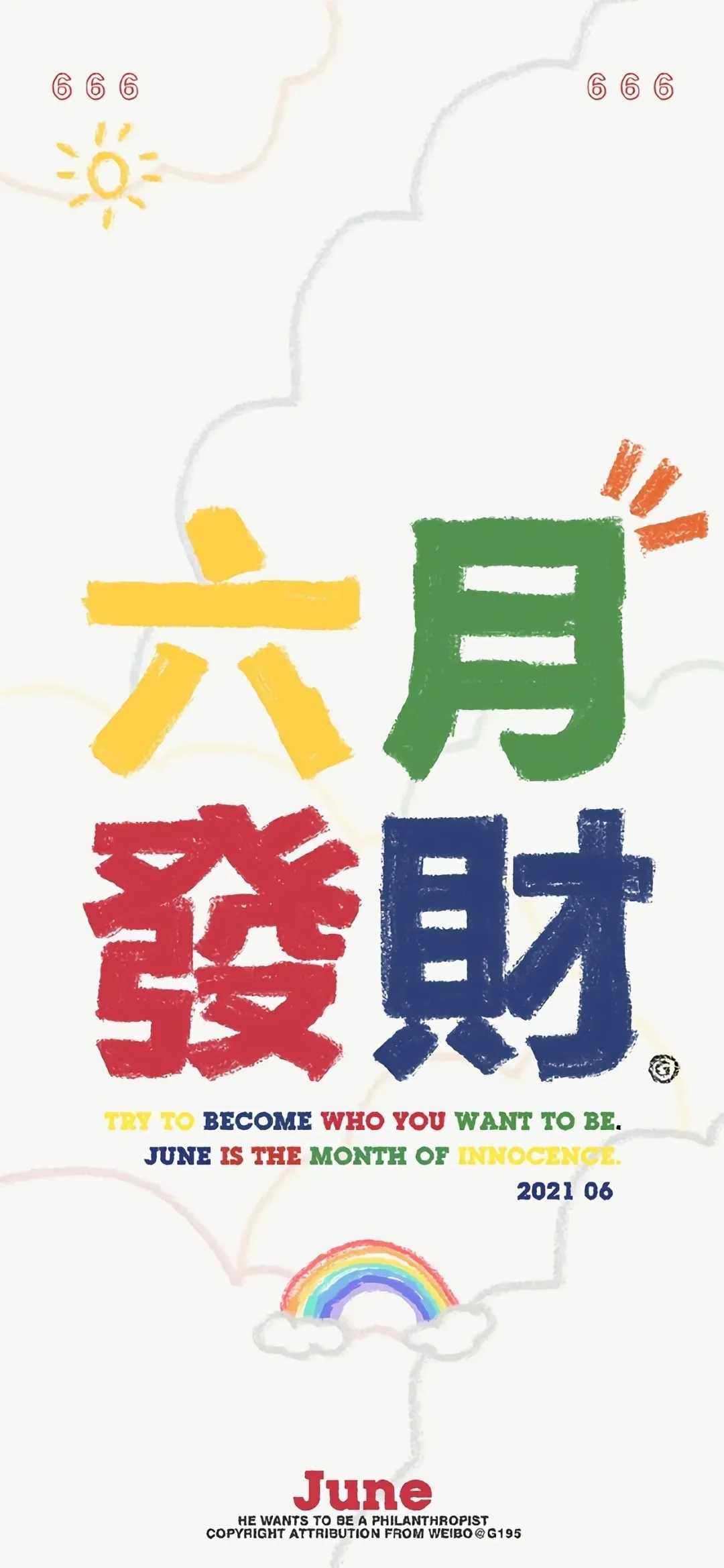 图片[6]-手机壁纸：六月高考加油-萌图百科